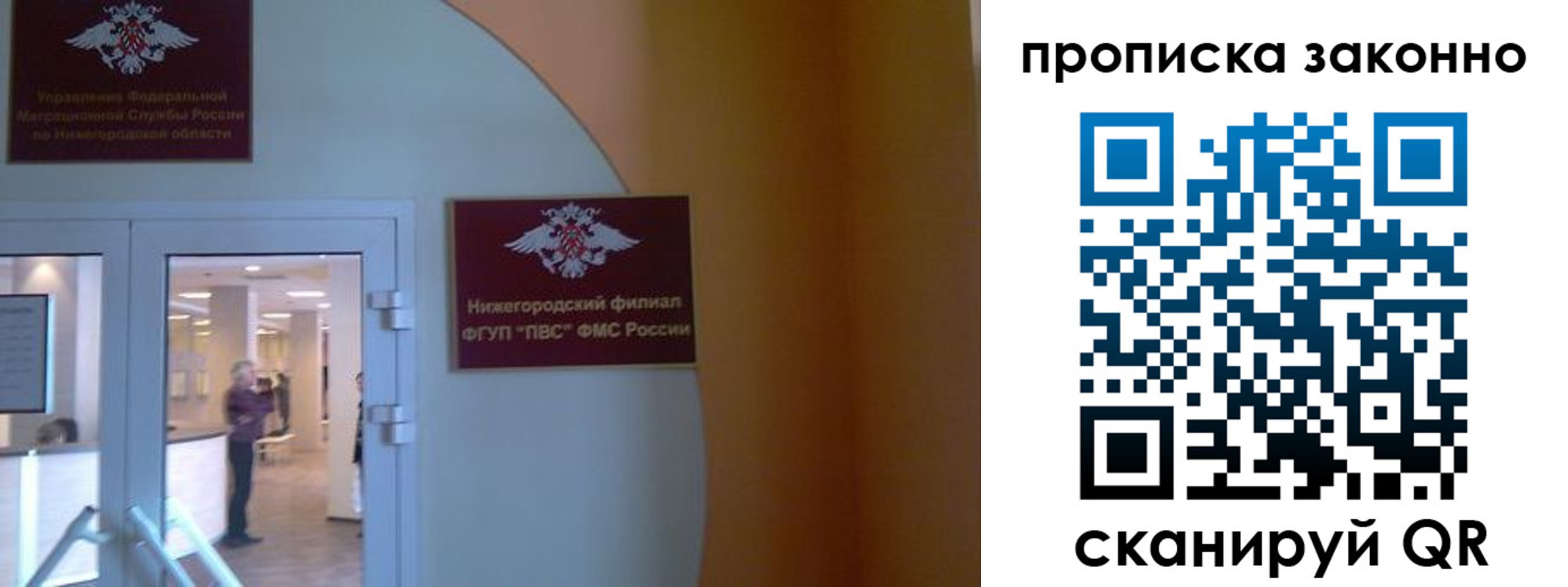 прописка от собственника в Мурманской области