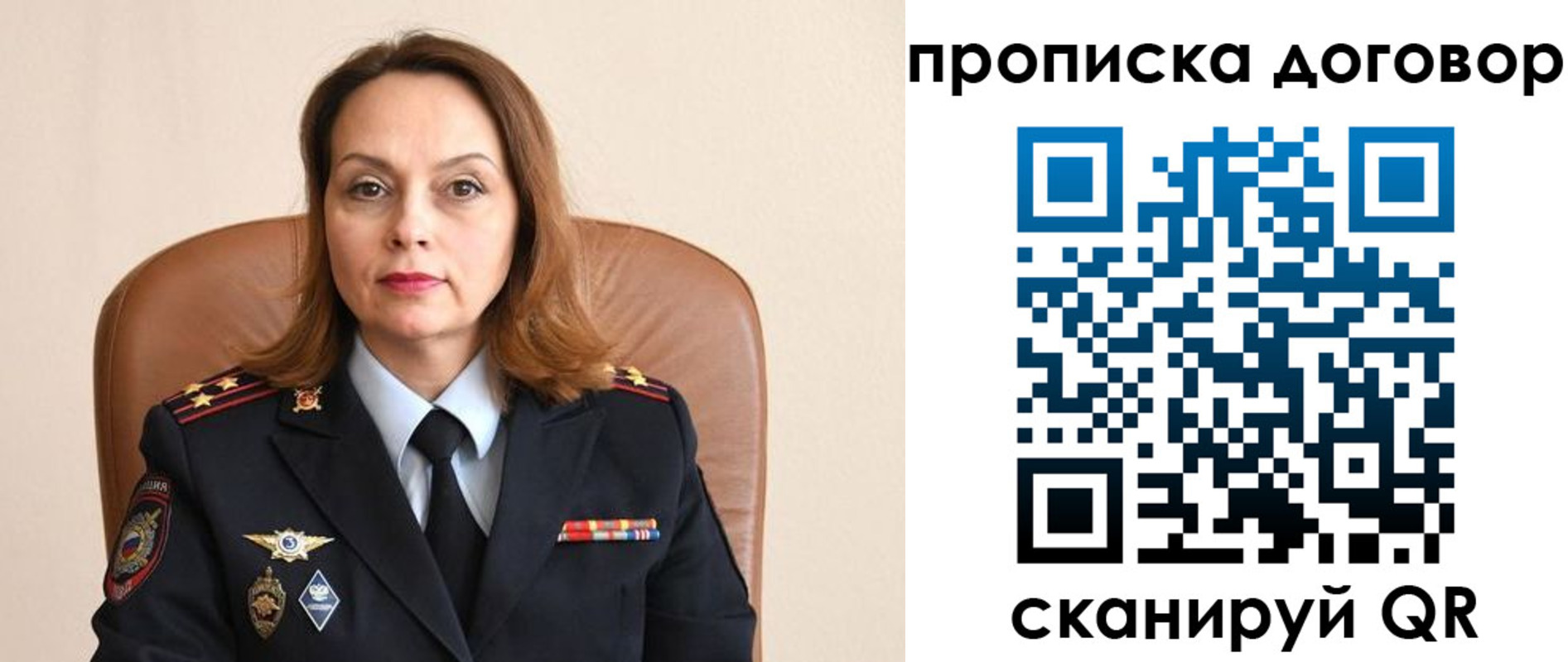 прописка регистрация в Мурманской области