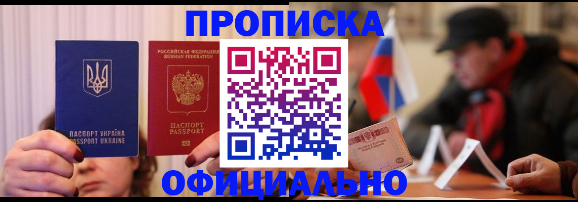 прописка иностранных граждан в Мурманской области