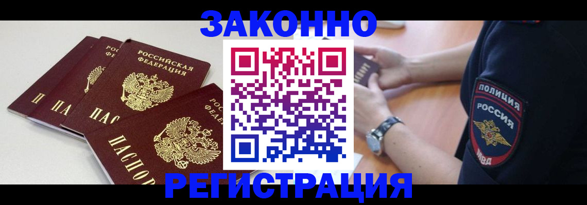 миграционный учет в Мурманской области